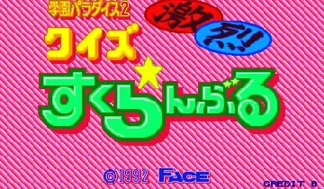 Quiz Gekiretsu Scramble (Japan)-MAME 2003